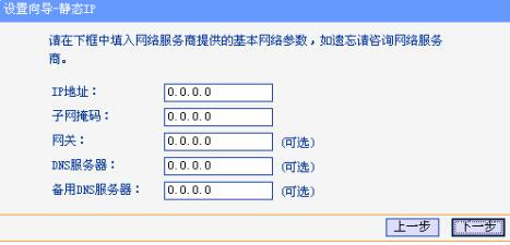 TL-R410+说明书