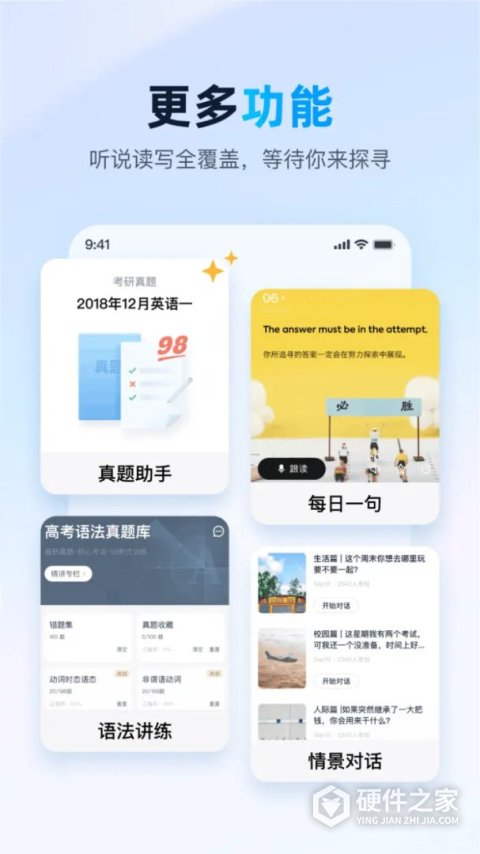 金山词霸app手机版