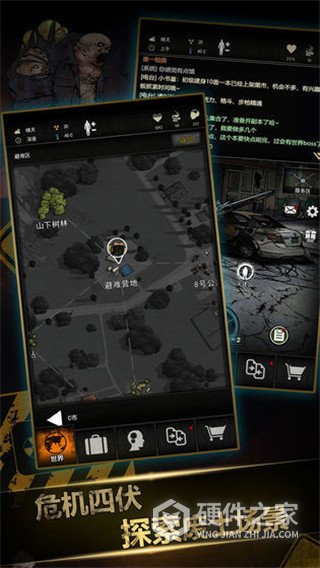 重建家园手机版