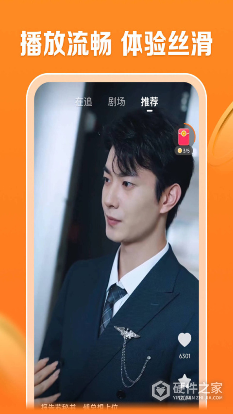 速看剧场App