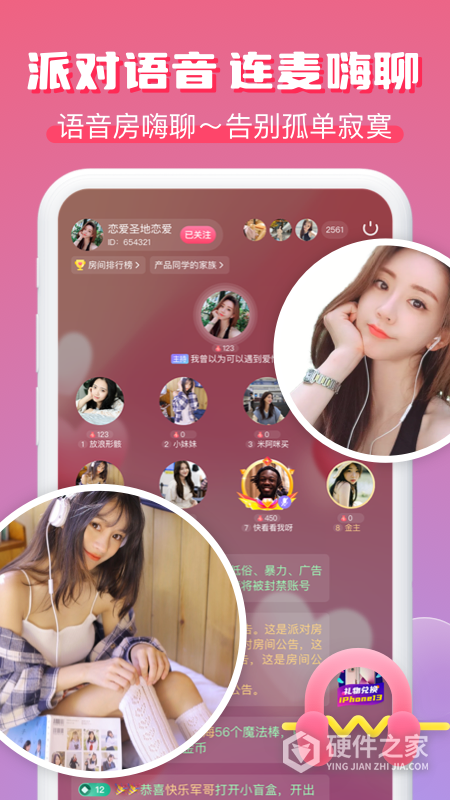 逗遇APP