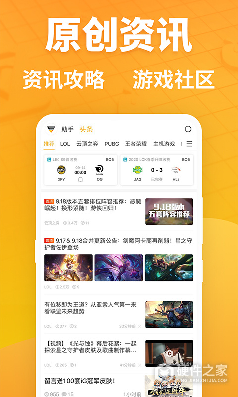 超凡电竞app