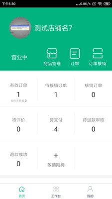 中邮车务app官方版