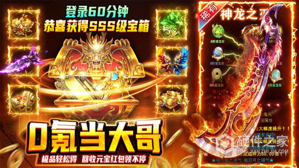 热血沙城195版
