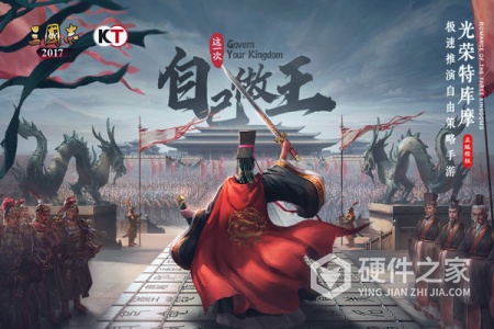 三国志2017回归服