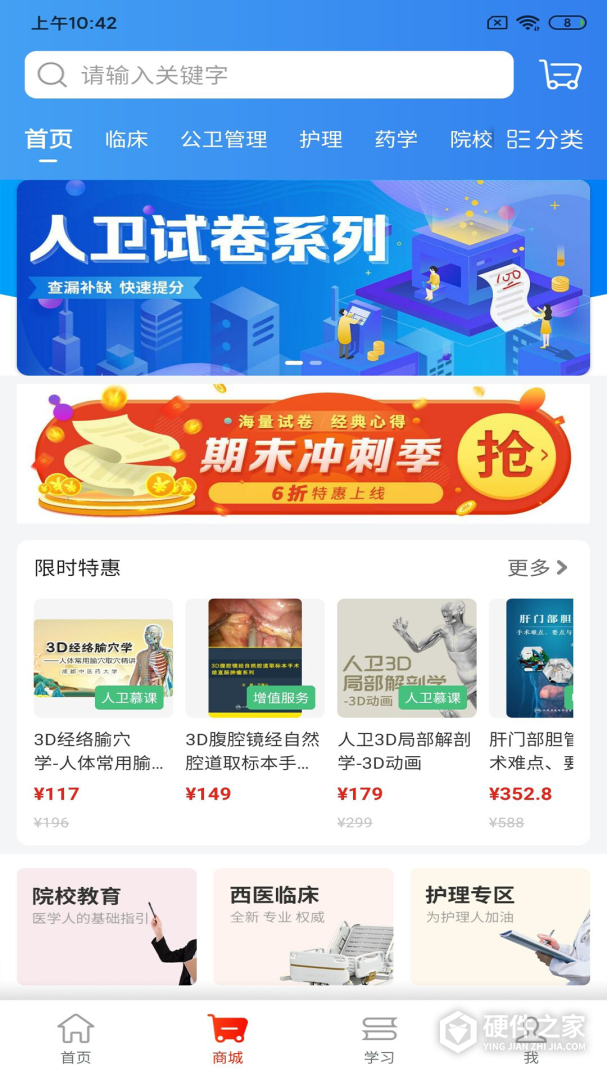 人卫