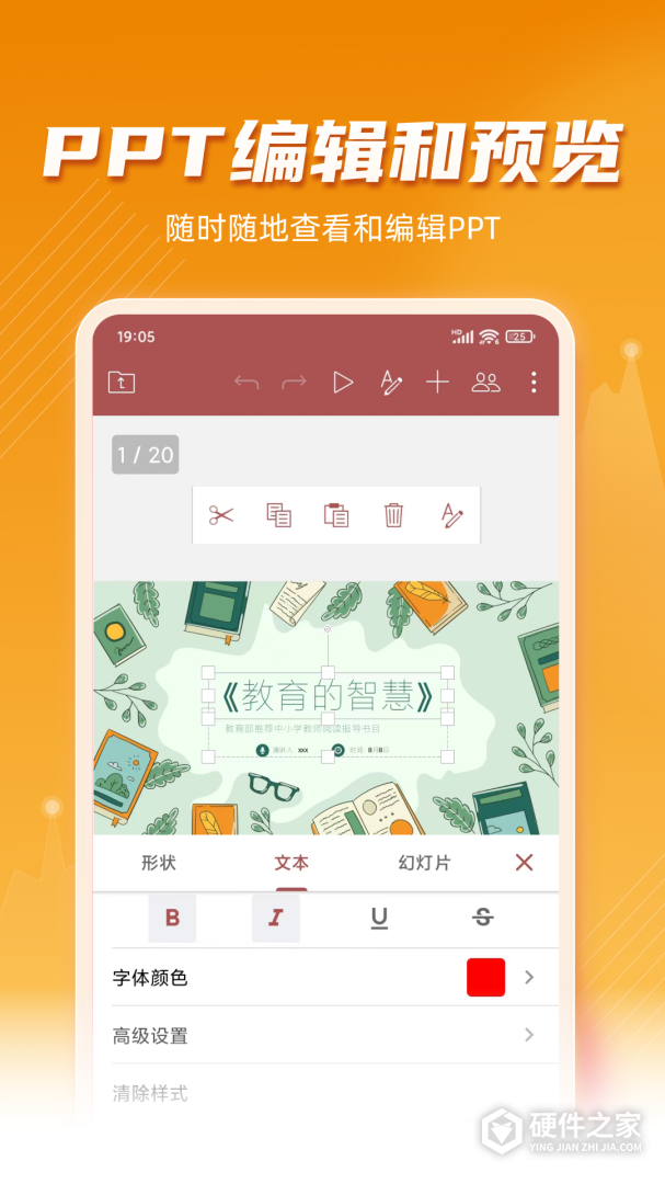 PPT制作模板