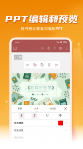 PPT制作模板