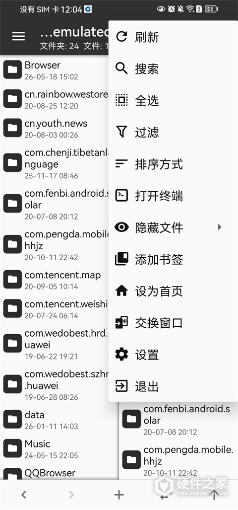 MT管理器中文版