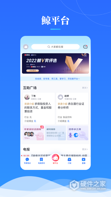 鲸平台手机版