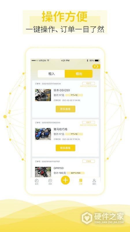 租租摩托客户端