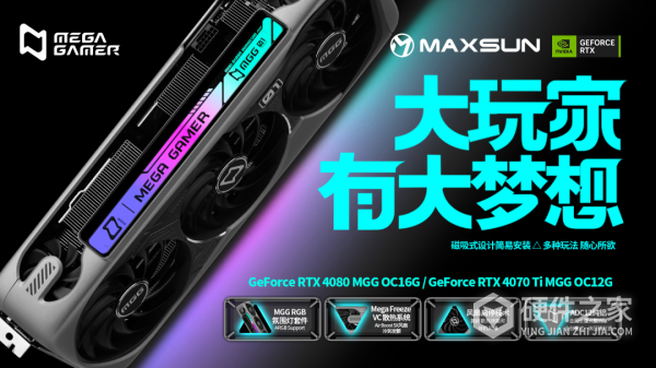 铭瑄mgg显卡RTX 4070Ti参数