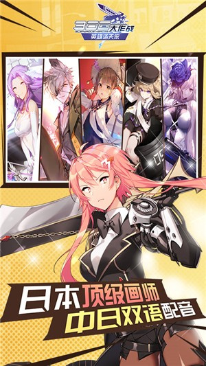 300大作战oppo版