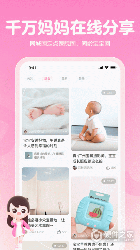 妈妈网孕育app
