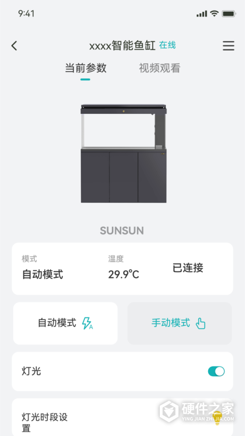 森森之家官方版