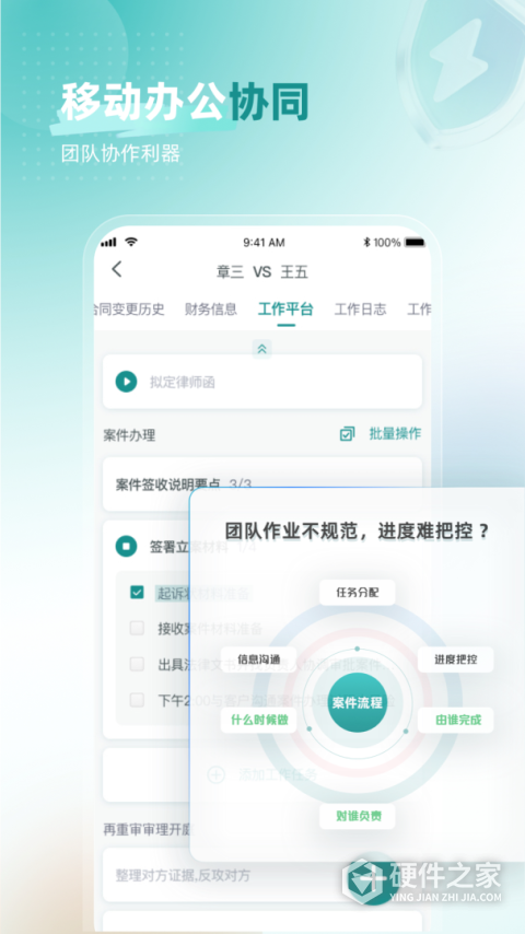 艾特律宝app