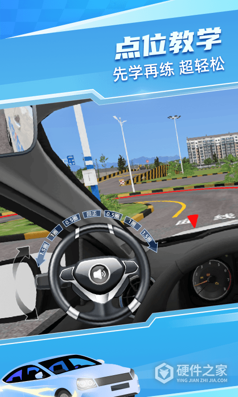 驾考宝典3D练车2024版