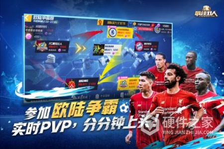 最佳11人(豪门挑战赛)