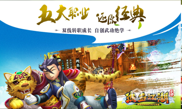 热血江湖oppo版