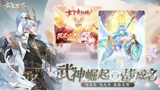 全民养成之女皇陛下国际服