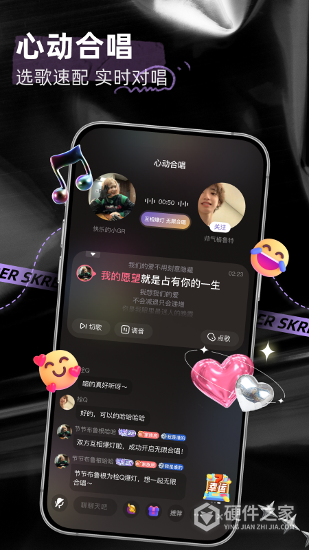 撕歌skr