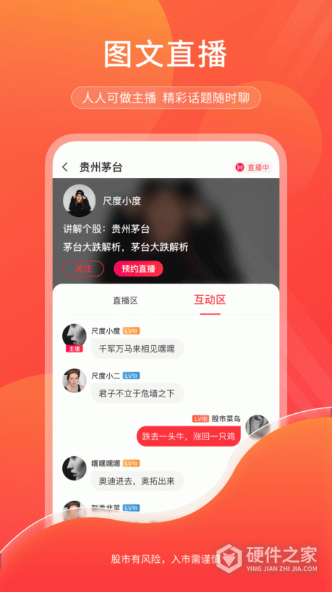 尺度app