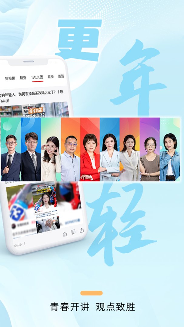掌上长沙app