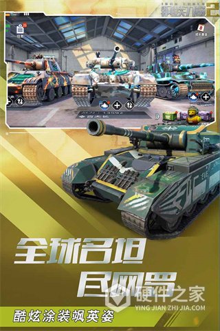 钢铁力量2国服
