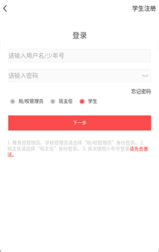 人民日报少年客户端