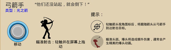 火柴人战争遗产体验服