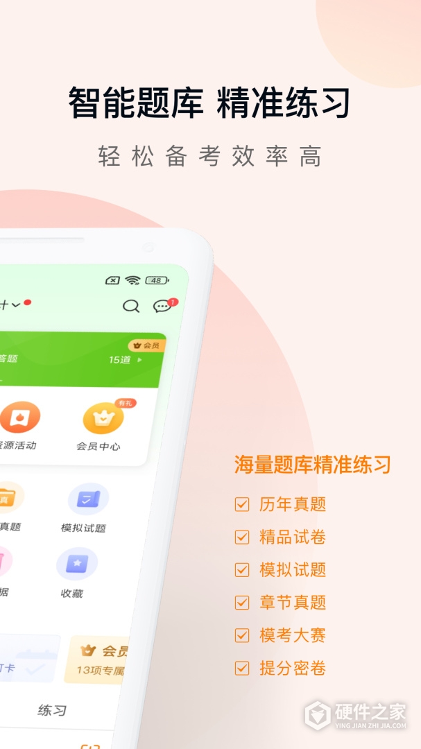 注会万题库