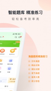 注会万题库