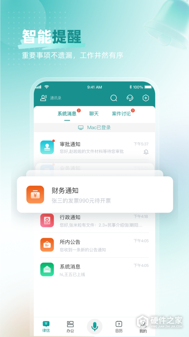 艾特律宝