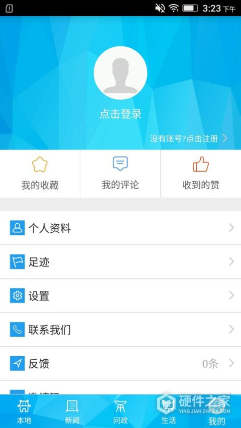 重庆荣昌App