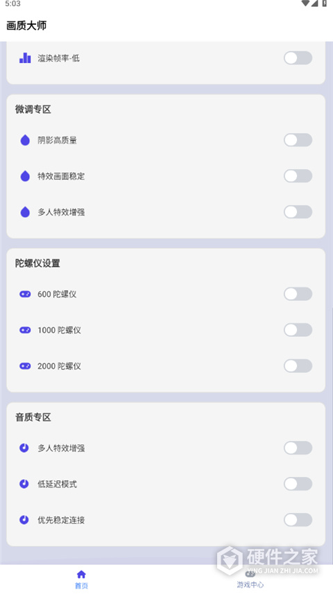 画质大师120帧安卓和平精英