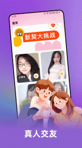 伴你最新版