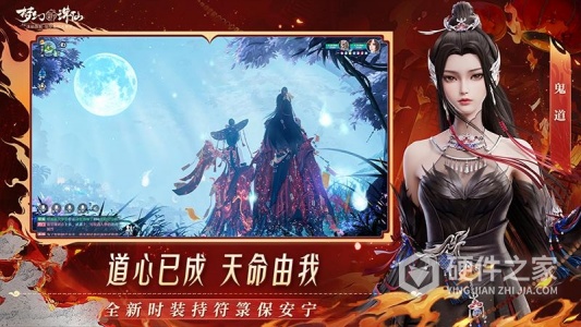 梦幻新诛仙微信版
