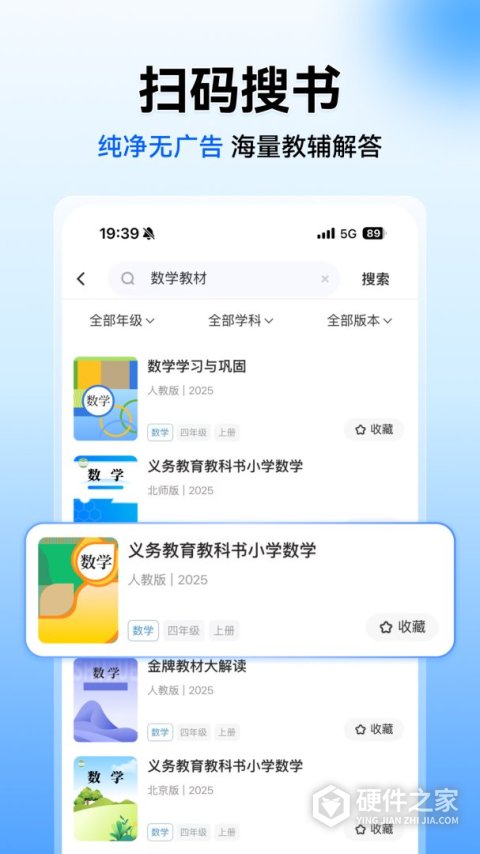 小猿搜题app最新版