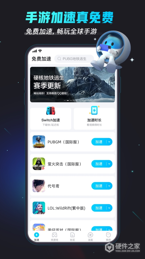 biubiu加速器