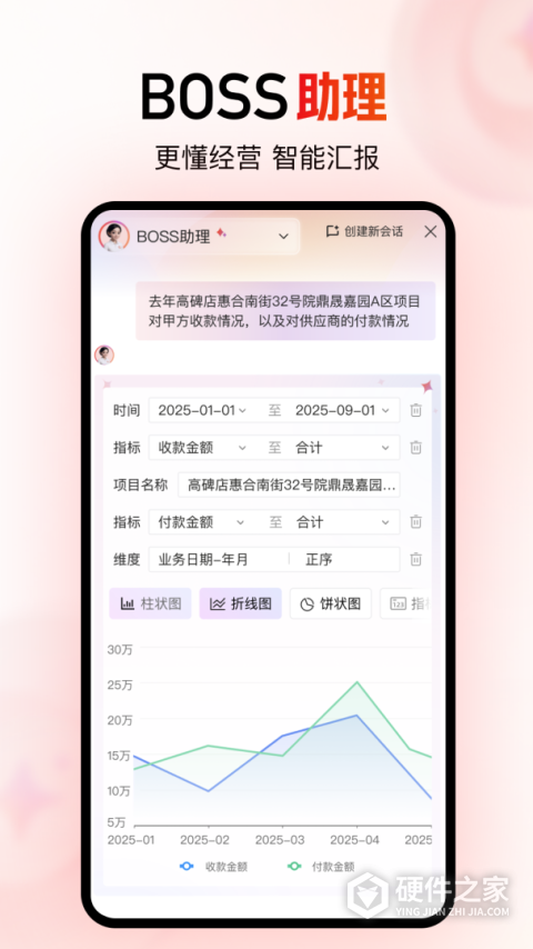 红圈CRM+app