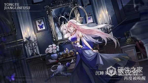 永夜降临：复苏九游版
