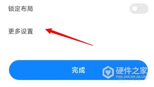 miui13锁屏负一屏怎么关闭