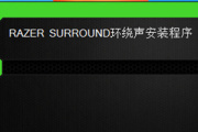 Razer Surround