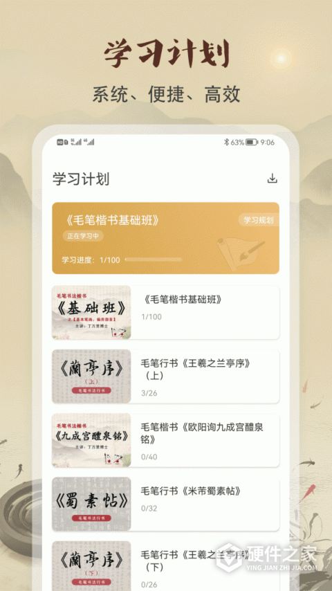 软笔毛笔书法