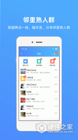 夷陵一家亲官方版