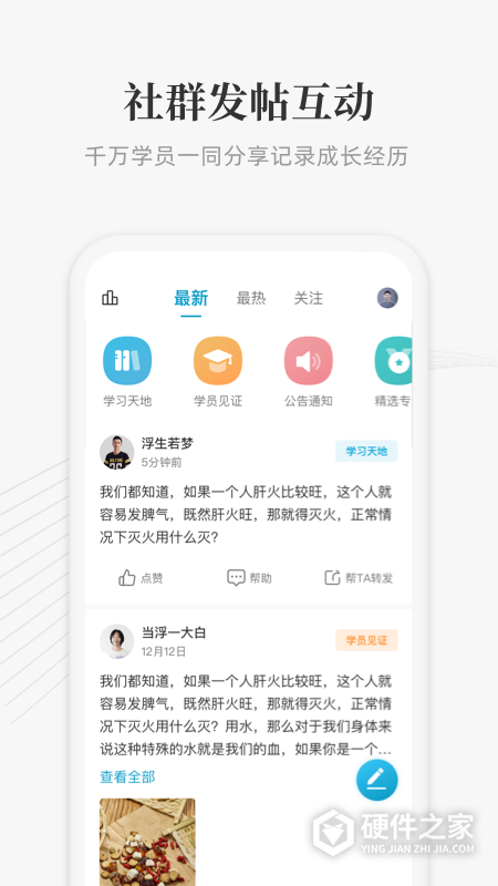 大春之道app