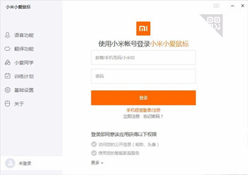 小米小爱鼠标软件
