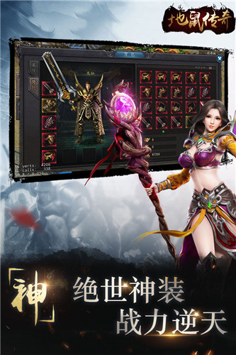 地鼠传奇满v版