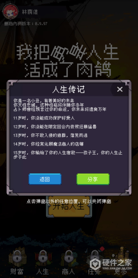 我把勇者人生活成了肉鸽