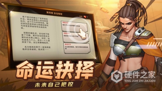 末日来袭内测版